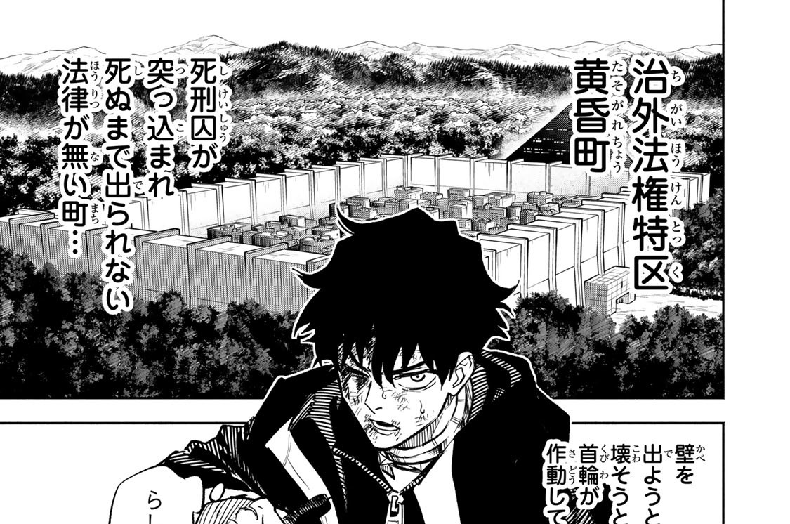 第２話　策略の神