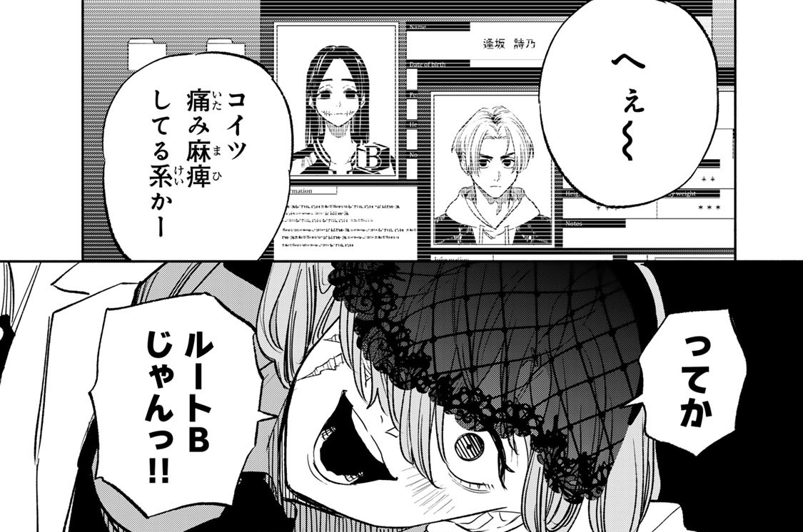 第５話　魔女の痛み