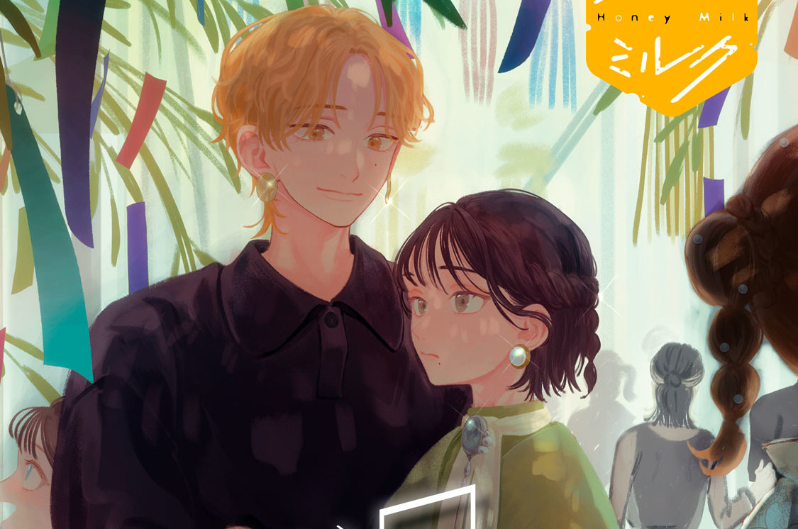 さまよい星のため息 分冊版（３）