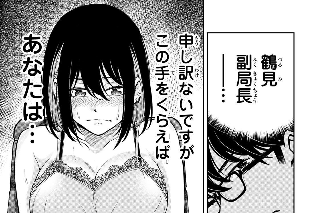 第１３話　中田氏の屈辱