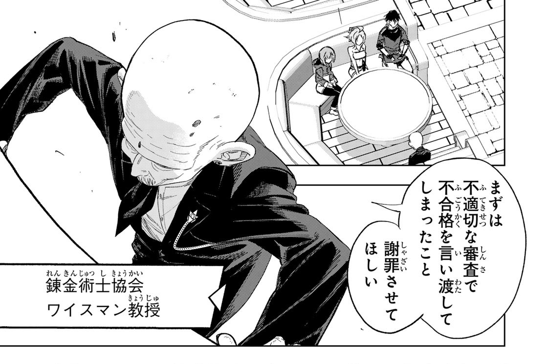 第９話　大搜索