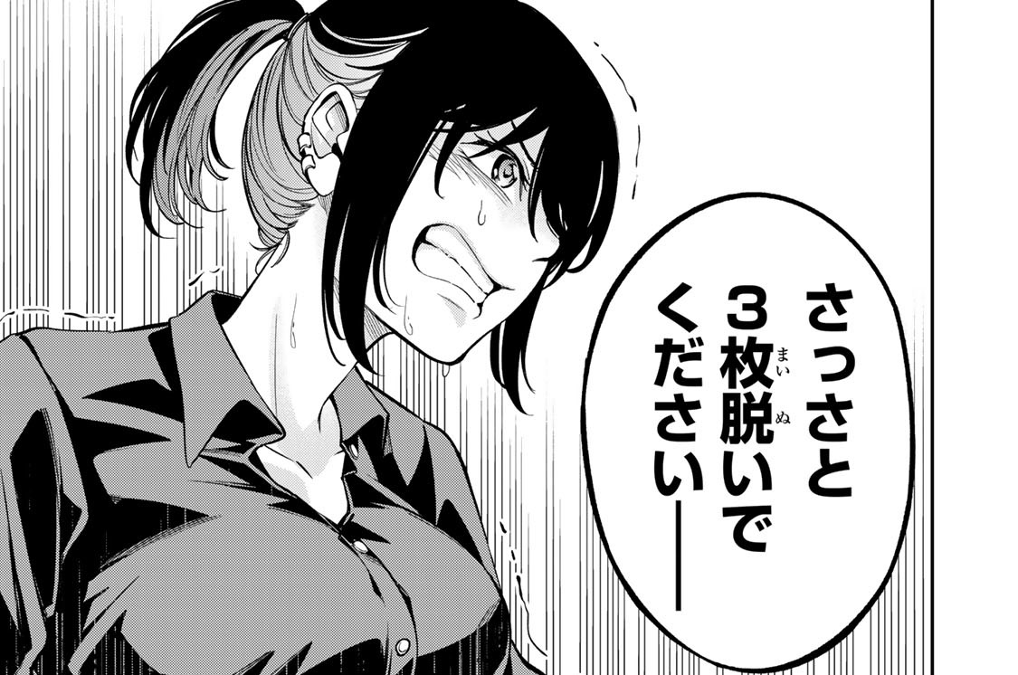 第１７話　鶴見氏の下着姿