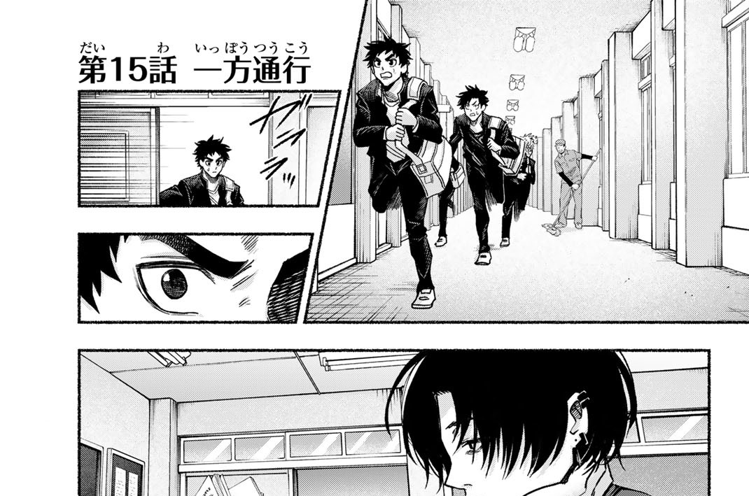 第１５話　一方通行