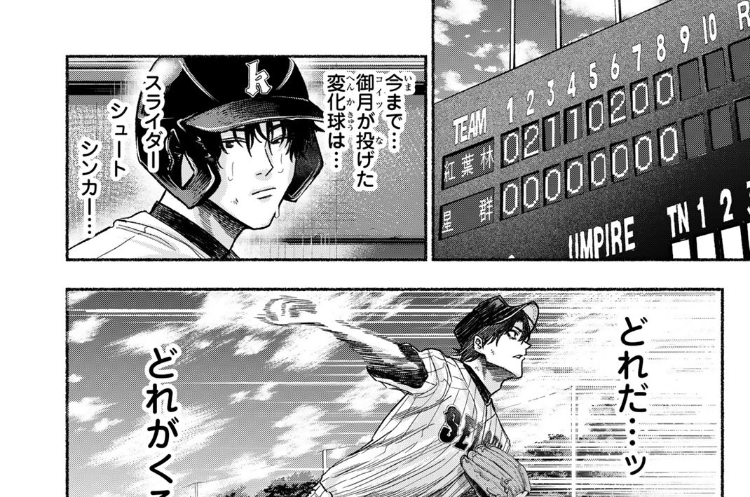 第２１話　火花