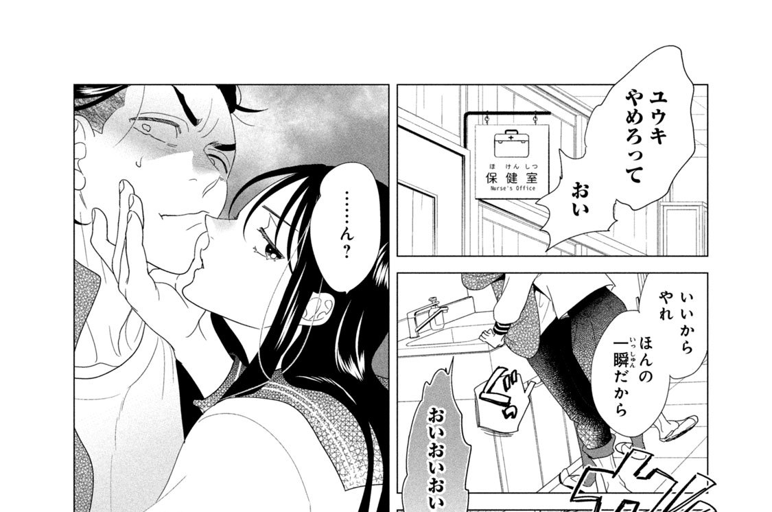 転生勇者は女子高生!? ～魔王の溺愛に困ってます～ - 阿仁谷ユイジ / 第５話　役割 | コミックDAYS