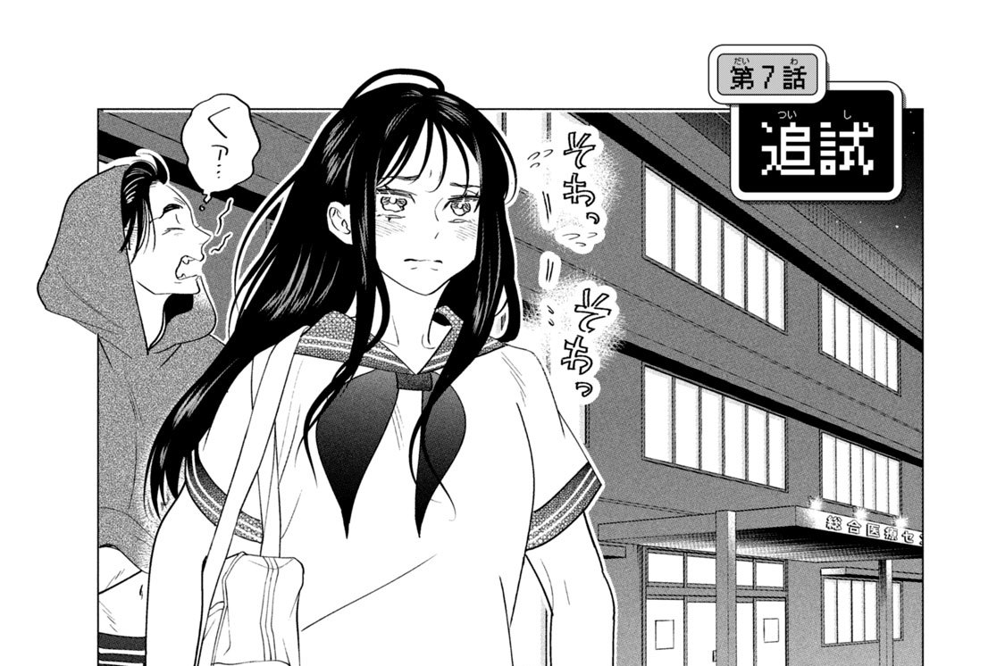 転生勇者は女子高生!? ～魔王の溺愛に困ってます～ - 阿仁谷ユイジ / 第７話　追試 | コミックDAYS