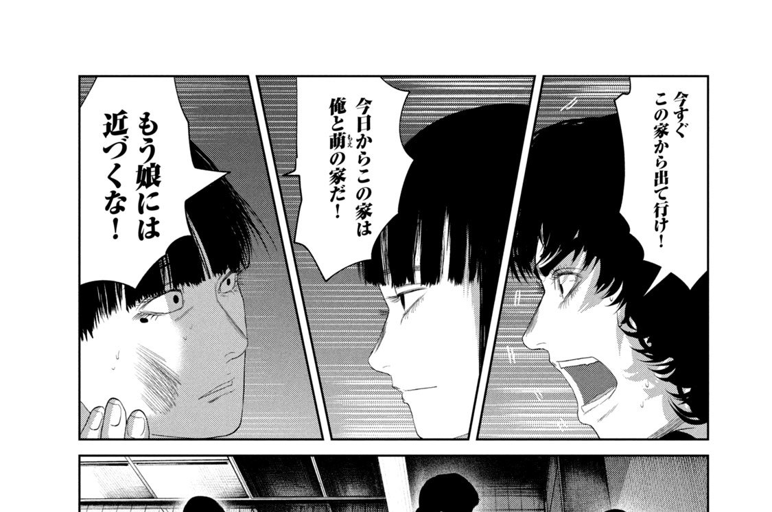 第３４話　裏切り