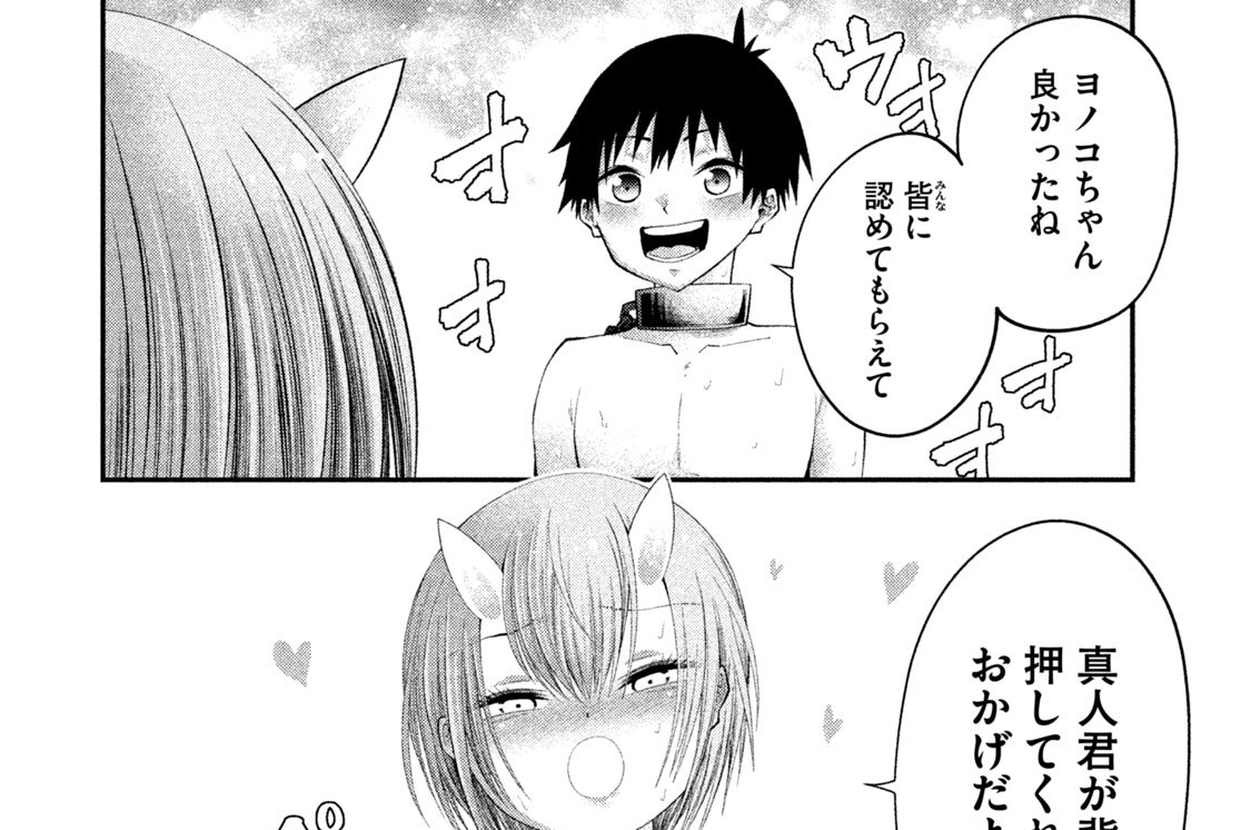 第６話　セッ…