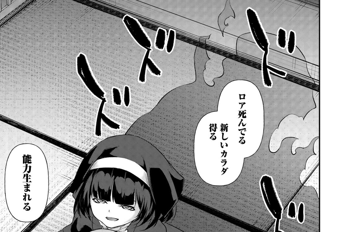 第２２話　不思議な腕輪