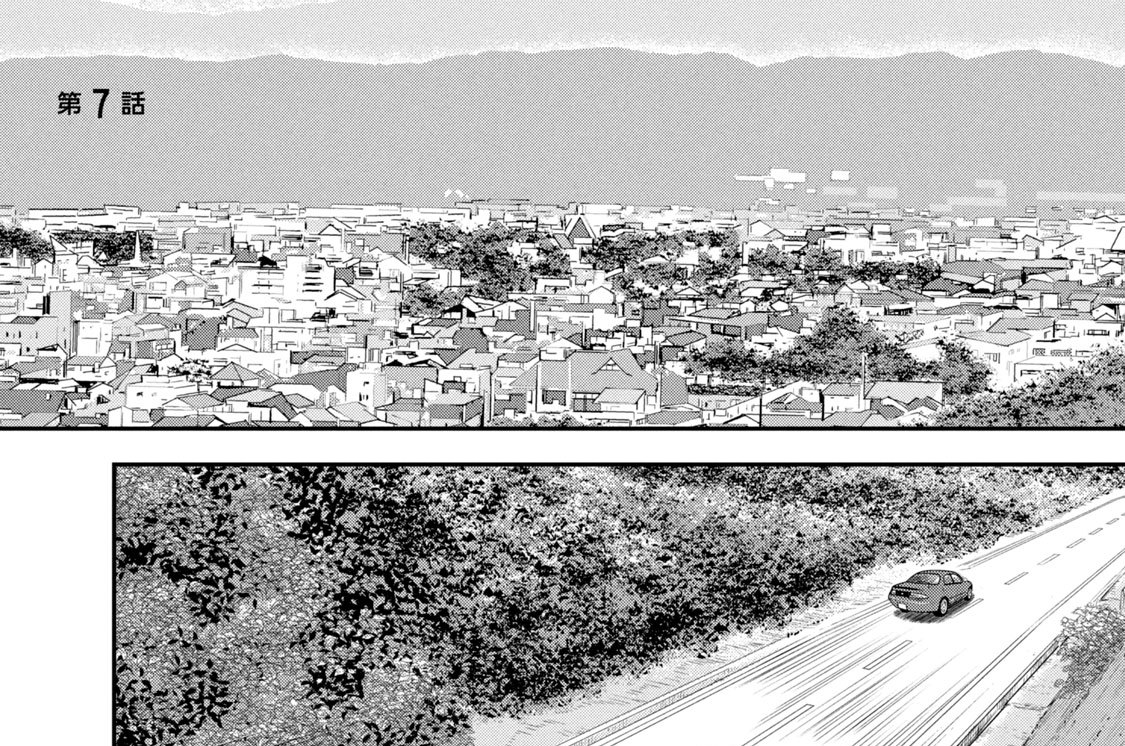 第７話　水目町