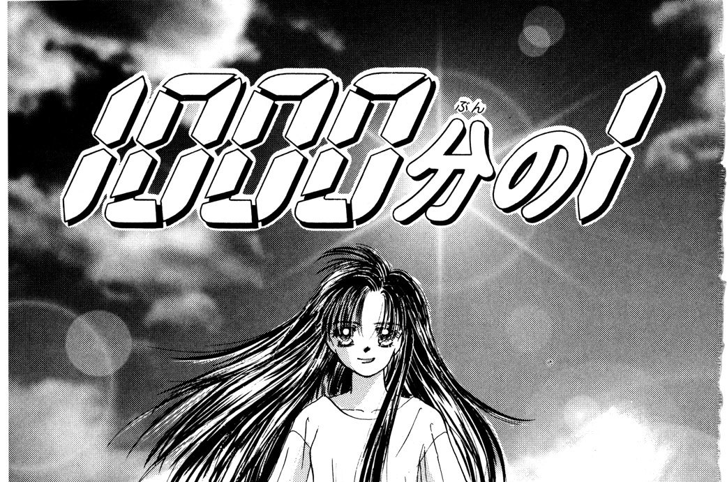 １０００分の１