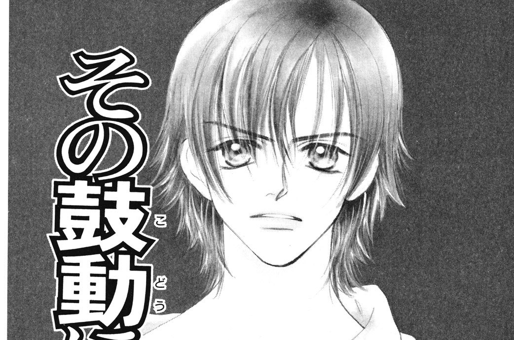 その鼓動に抱かれたい