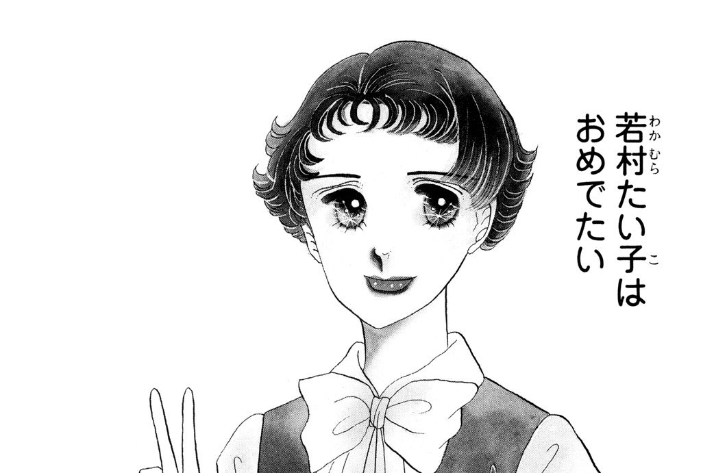 君はめでたい花嫁