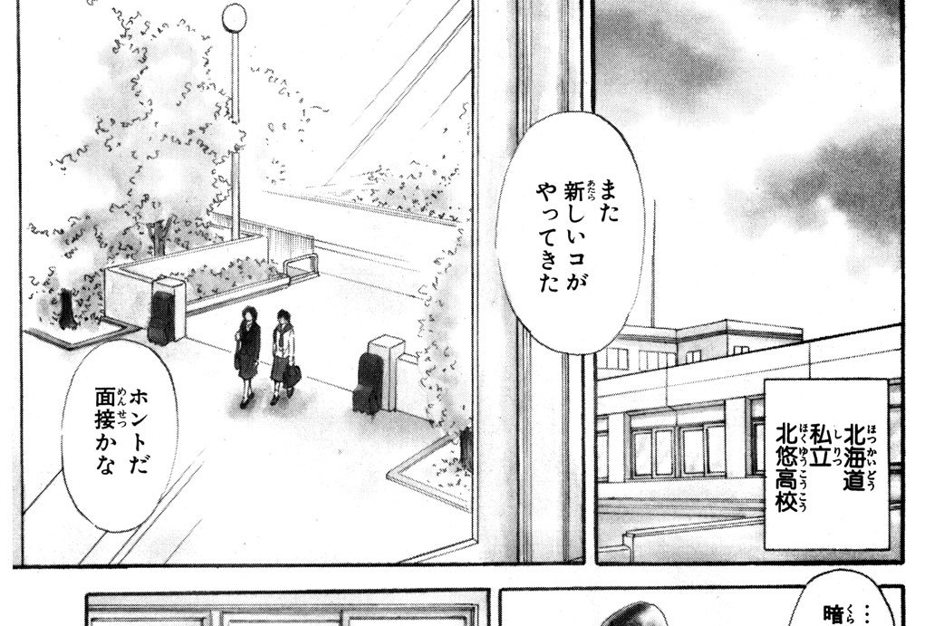 ＶＯＬ．１　「新しい出会い」