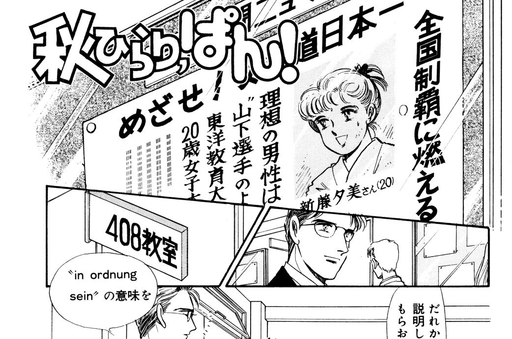 秋ひらり，ぱん！