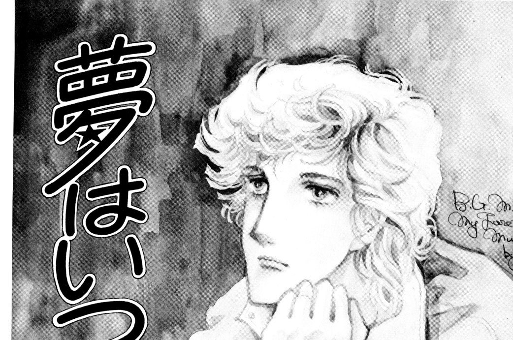 夢はいつのまにか