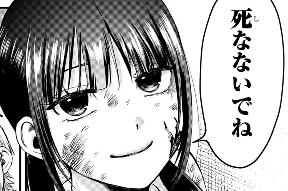 第６話　死ねない理由