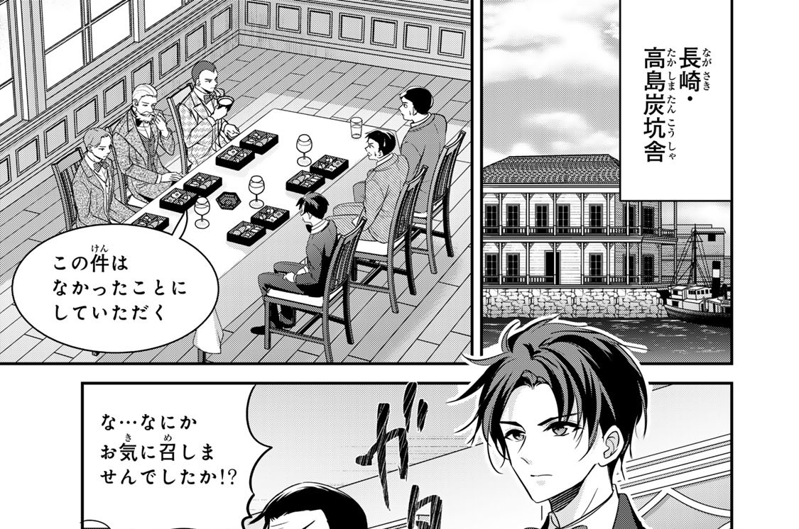 ４話目　真之の怒り