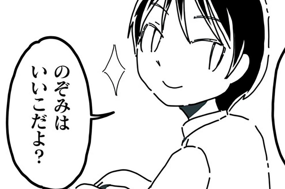 ＭＯＯＮＤＡＹ５「肩こりとおすし」