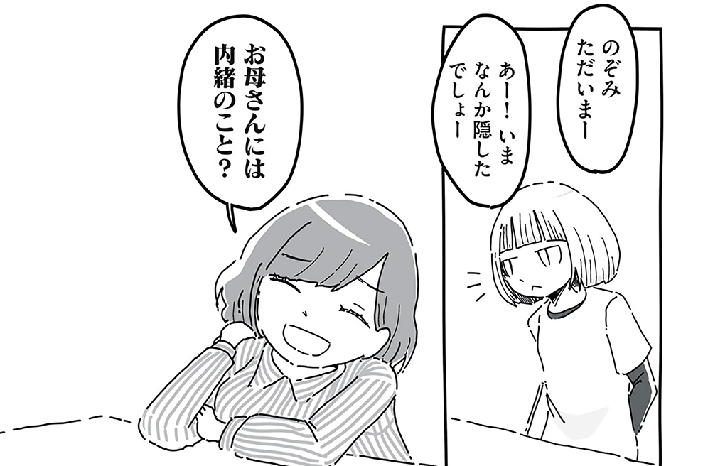 ＭＯＯＮＤＡＹ６「私と夢と」