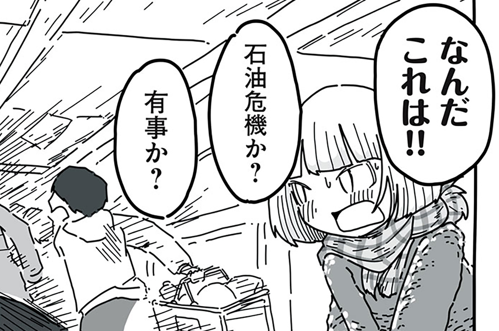 ＭＯＯＮＤＡＹ９「爆安と使いすぎ」