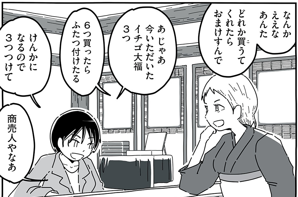ＭＯＯＮＤＡＹ１８「任務とイチゴ」