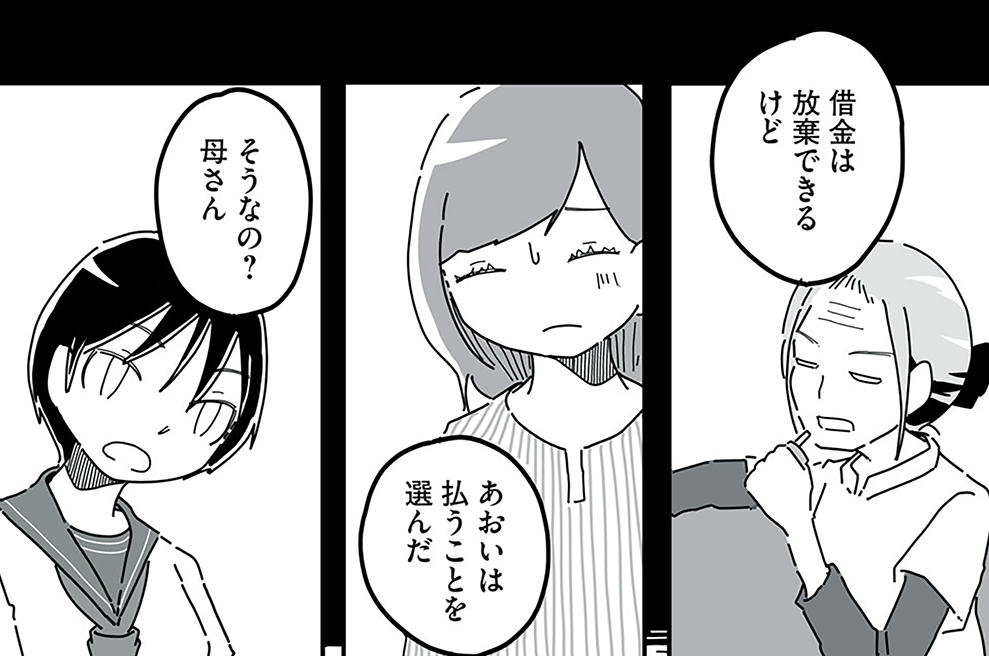 ＭＯＯＮＤＡＹ２１「始まりと翼（後編）」