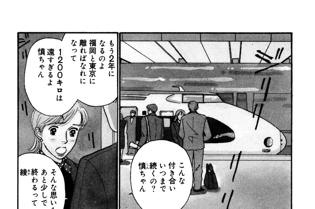 第１回「５０ｃｍの愛し方／綾子の場合」