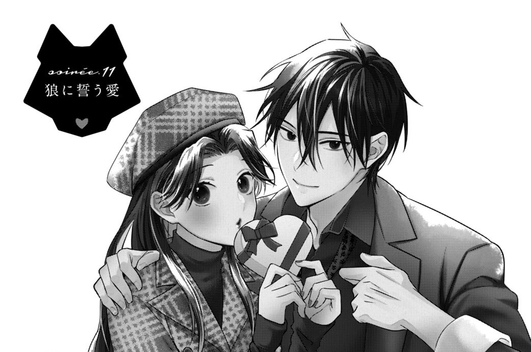 １１話　狼に誓う愛