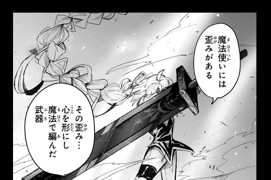 第６話　君の為の魔法