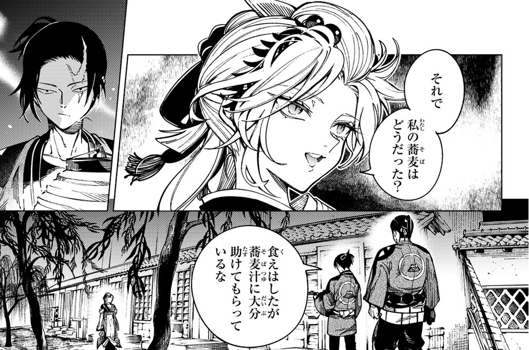 第９２話　「忍法虚構推理５」