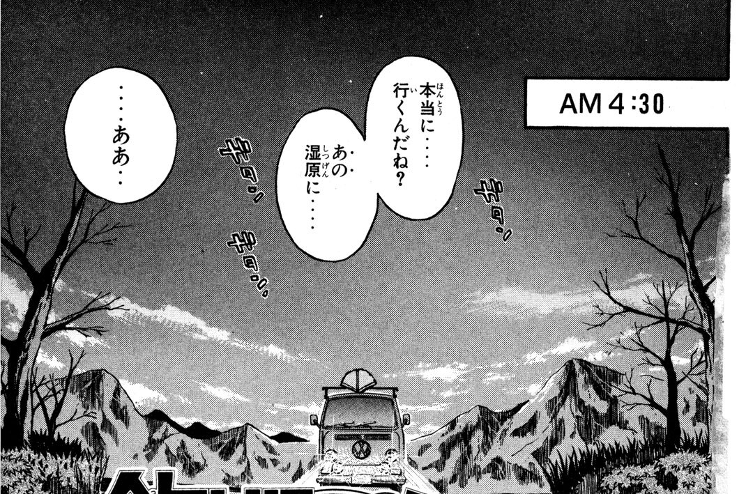 第６話　誰を呼ぶ！？　死霊の湿原