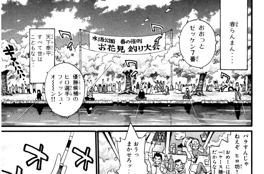 第２３話　第３の眼