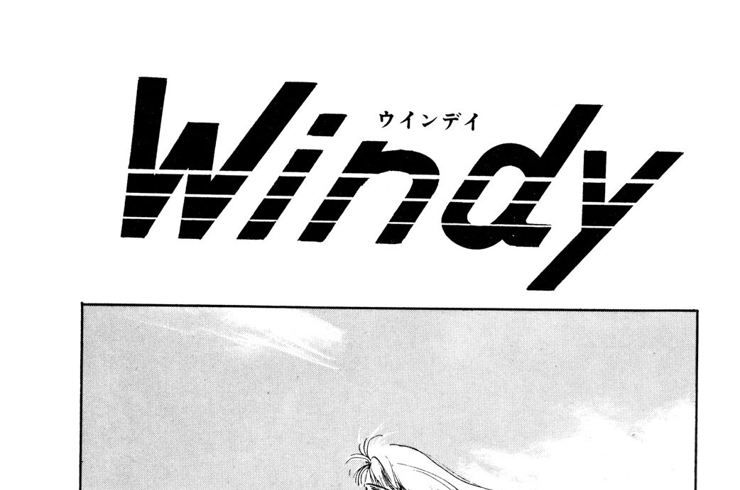 Ｗｉｎｄｙ