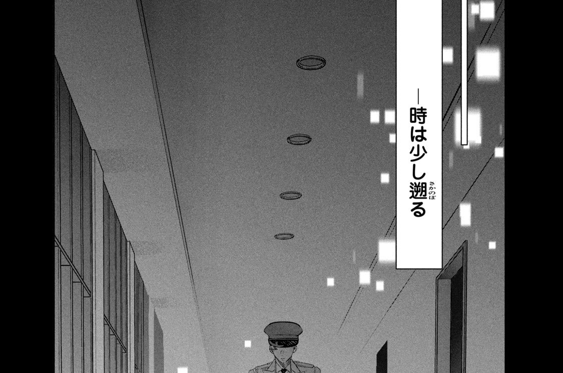 エピローグ　影に潜む者