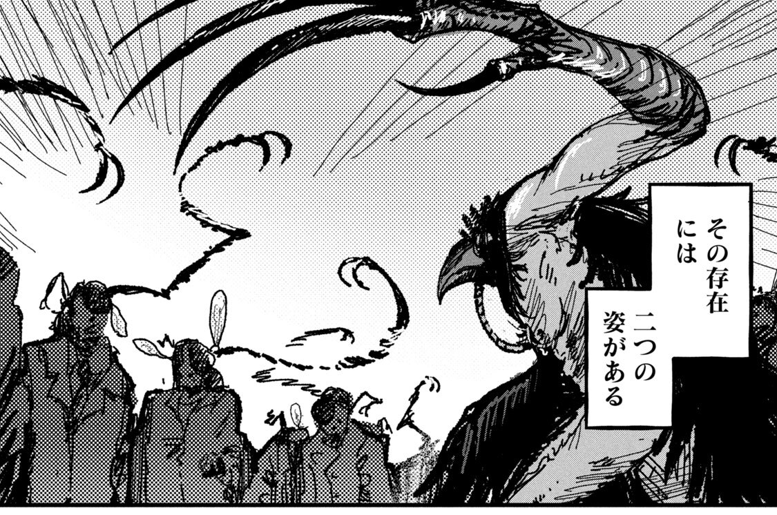 第二話　「カオスダイバー」