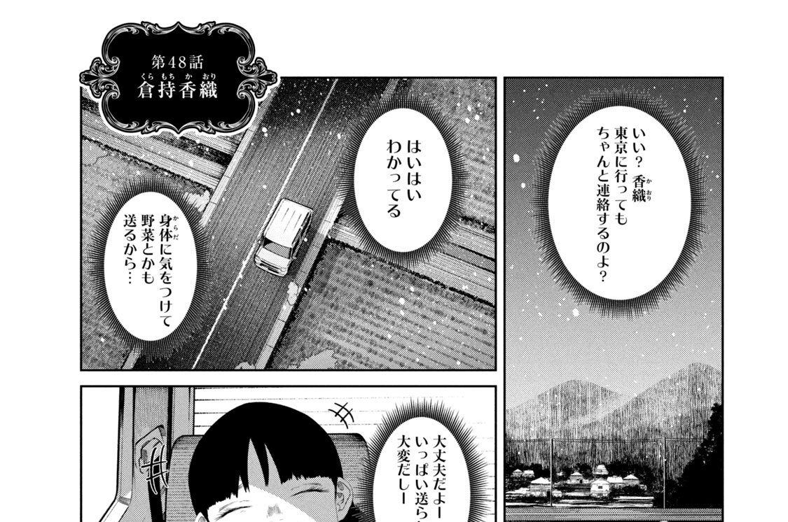 娘の寝室 - てぃーろんたろん / 第48話 倉持香織 | コミックDAYS