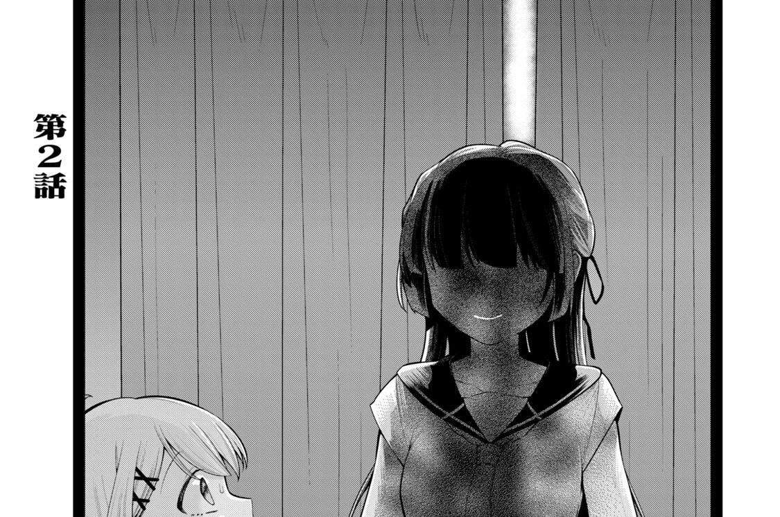 第２話