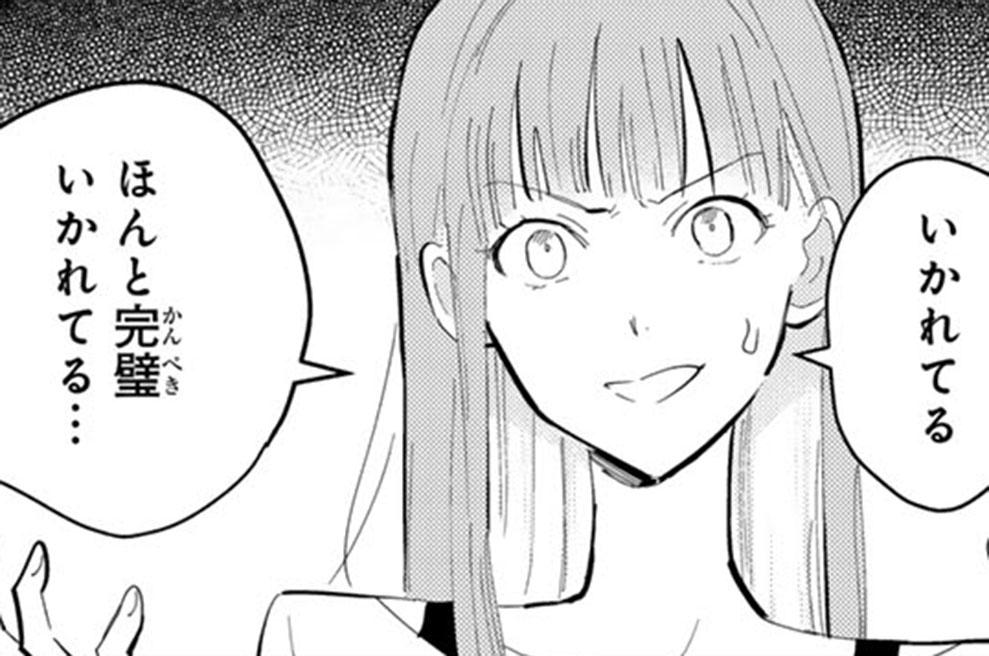 第八話/魔法