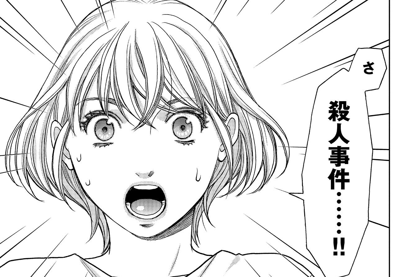第8話　忍び寄る魔手