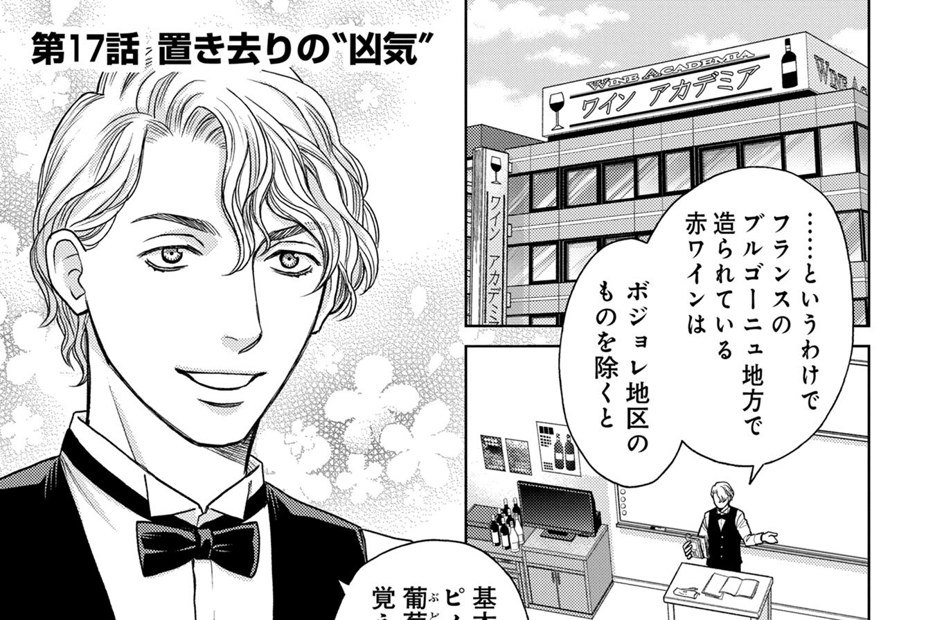 第17話　置き去りの“凶気”