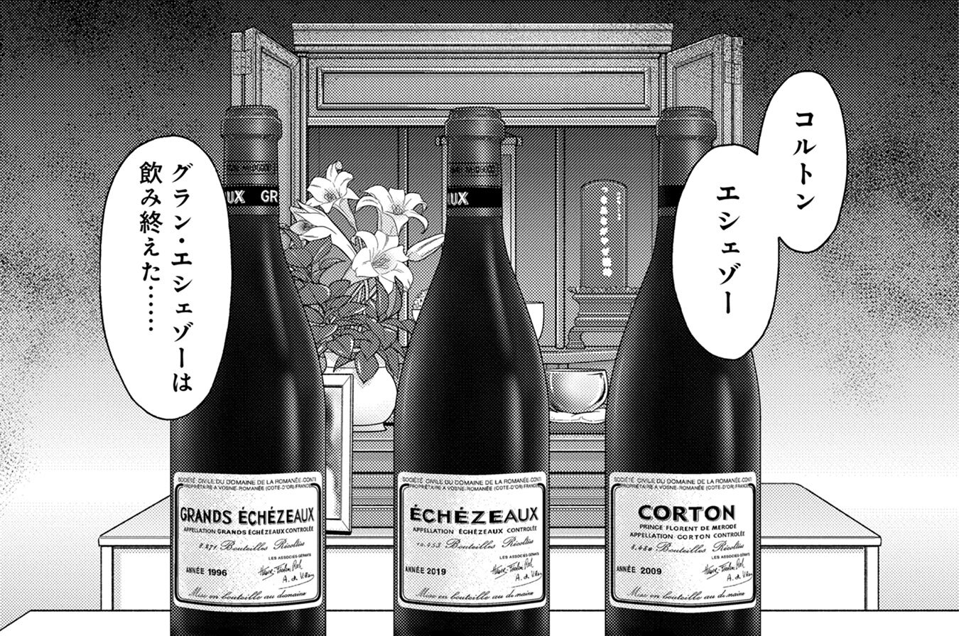 第24話　光なき目撃者