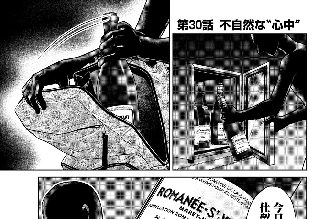 第30話　不自然な“心中”