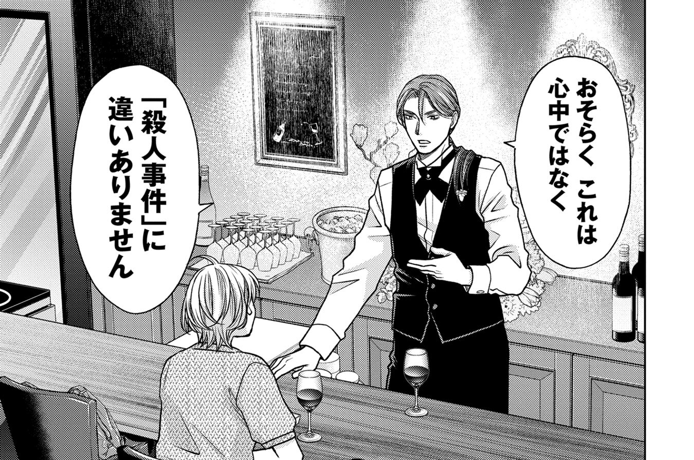 第31話　偽装殺人ストーリー