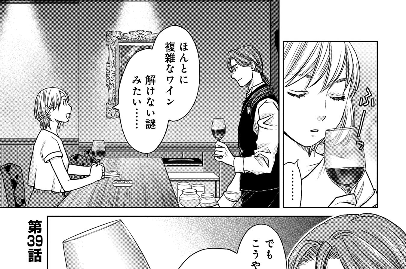 第39話　アリバイの迷宮