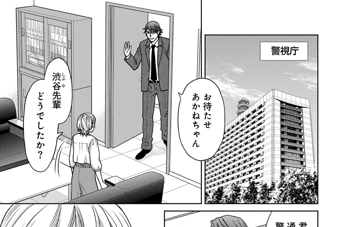 第41話　過信の代償