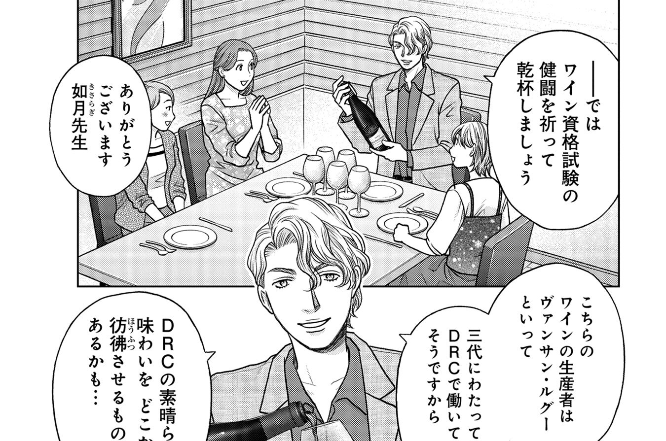 第43話　セレブ婦人“大捜査線”