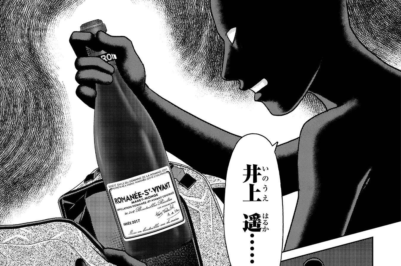 第51話　コルクの怨念