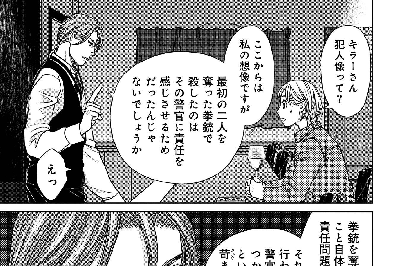 第52話　見えない繋（つな）がり