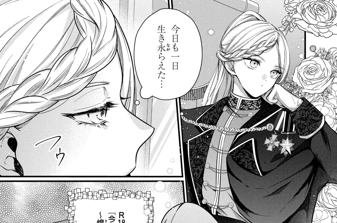 第２話　ご褒美には嫉妬がつきものですか？